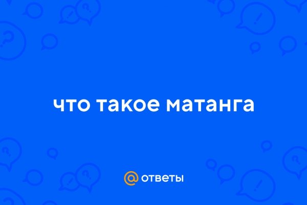 Даркнет заказ