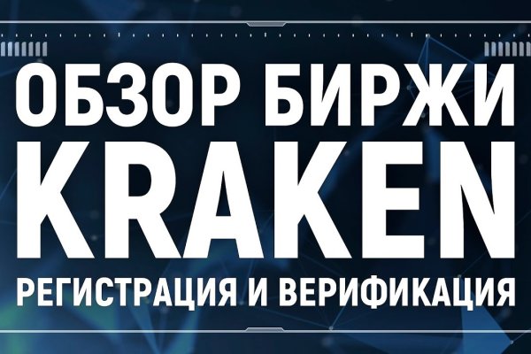 Kraken как найти ссылку