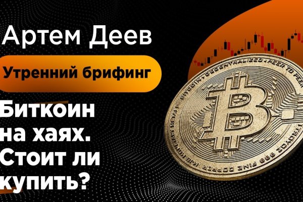 Что с кракеном сегодня сайт