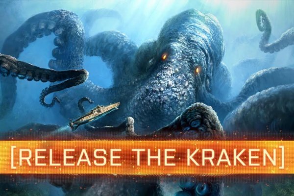 Kraken 2krn